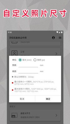 顶呱呱最美证件照截图