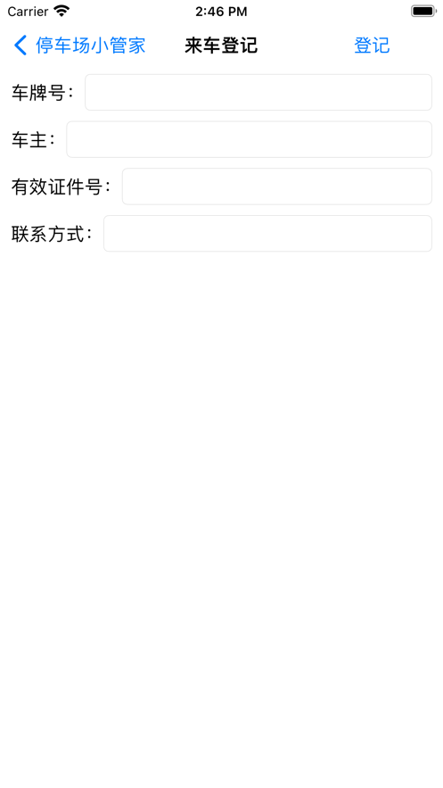 停车场小管家