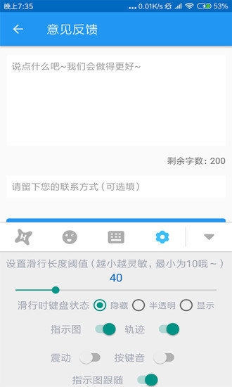 虾滑输入法
