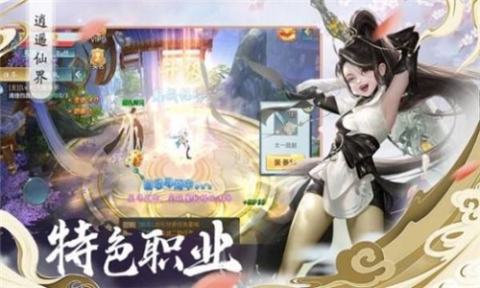 武侠剑道截图