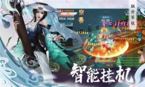 武侠剑道截图