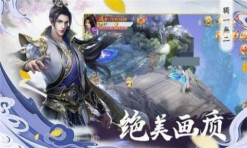 武侠剑道截图