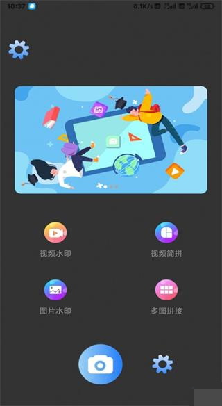 星辰水印截图