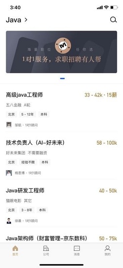 求职帮