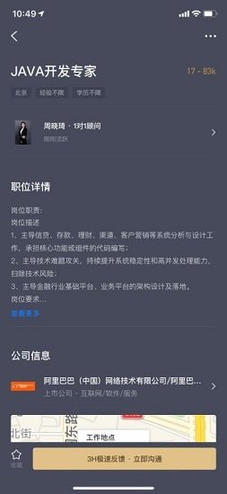 求职帮