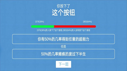 全民脑力解压模拟器