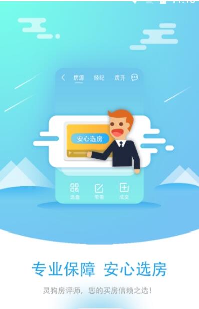 灵狗找房
