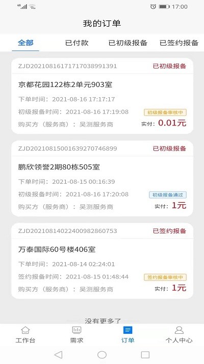 众嘉装修