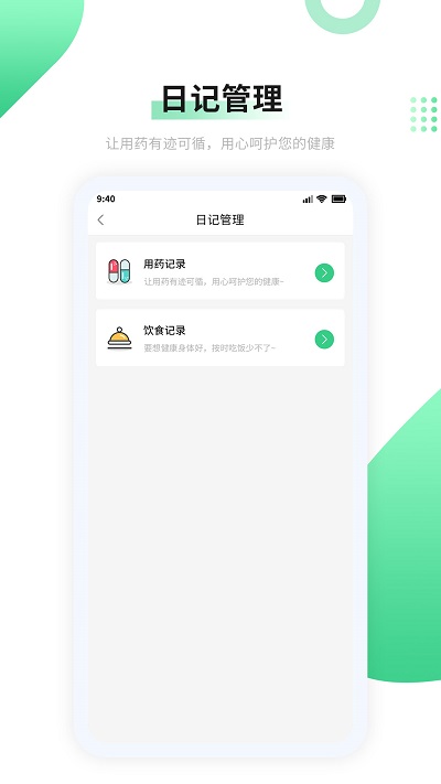 大爱慈康心电