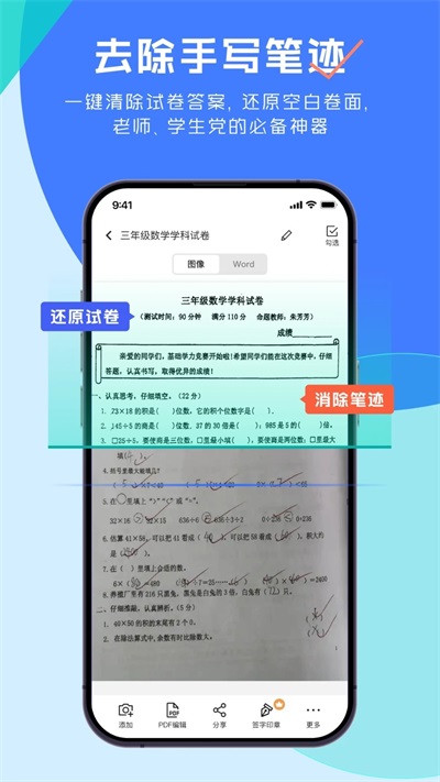 极光扫描王