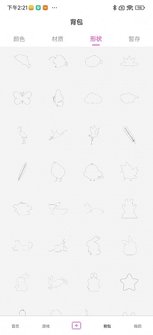 画物集