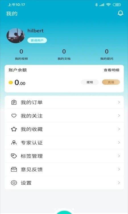 cncX学堂截图