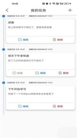 日记记事便签