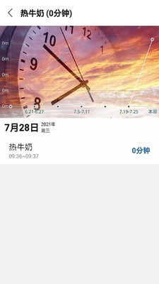 风吟赛事计时器