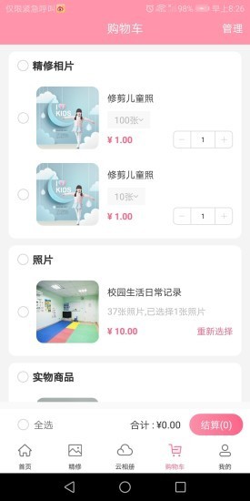 悦像摄影截图