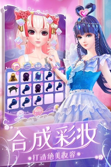 叶罗丽仙子化妆