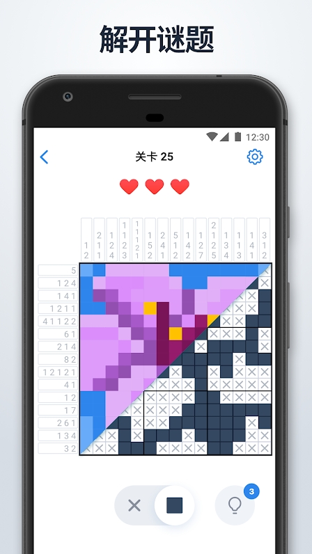 图片交叉