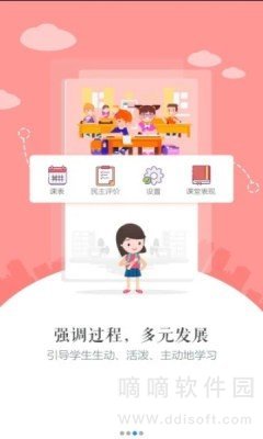 初中生自学网免费版下载-初中生自学网app下载v1.0