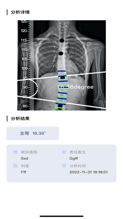 筠成矫形