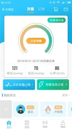 麦咚健康
