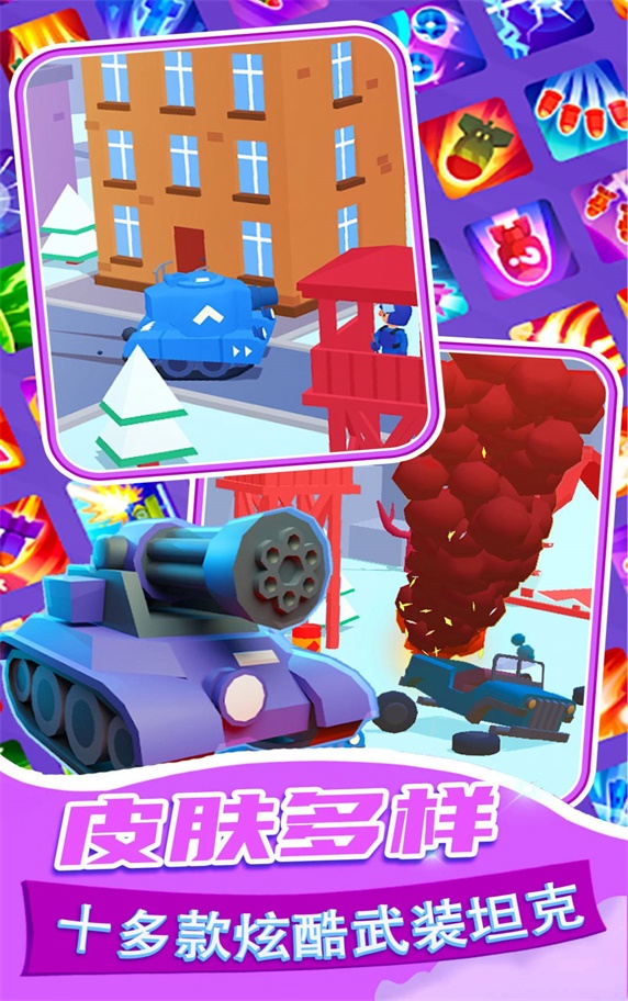 3d坦克狙击手