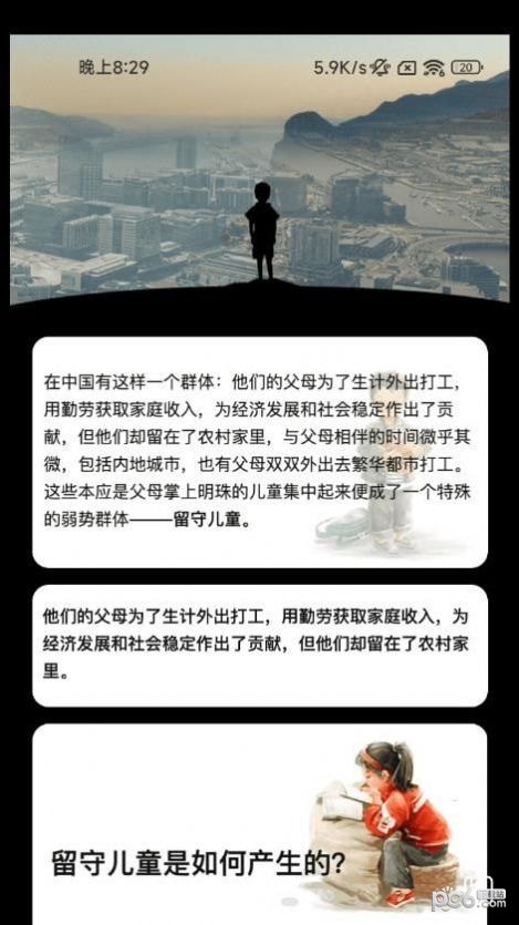 心愿计步