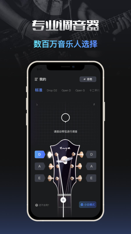 调音器tuner