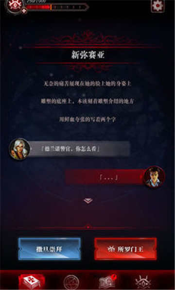 神秘者探险截图