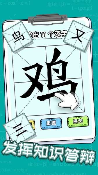 玩文字大挑战