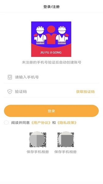 久赋技工