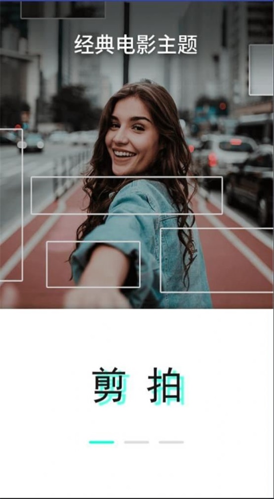 V剪辑卡点