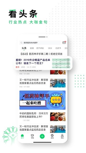 思齐圈