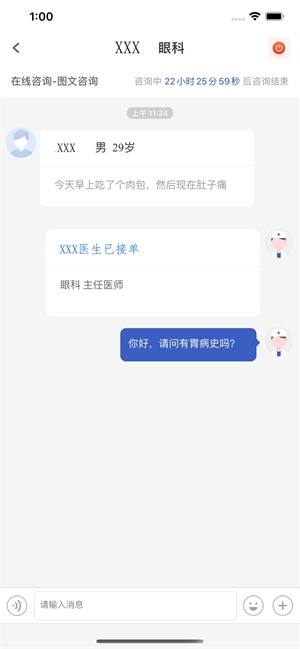 健康西城医生端