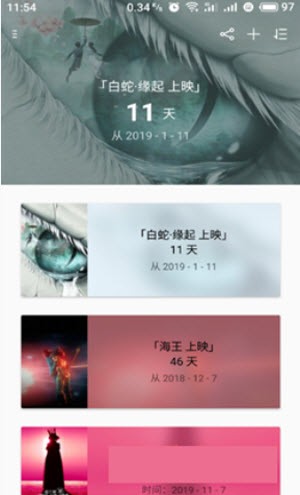 博泉纪念日