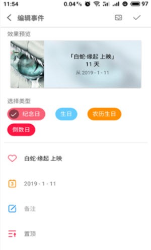 博泉纪念日