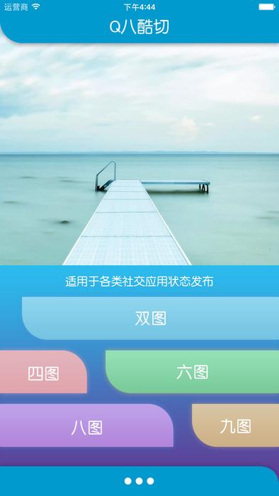 激萌修图
