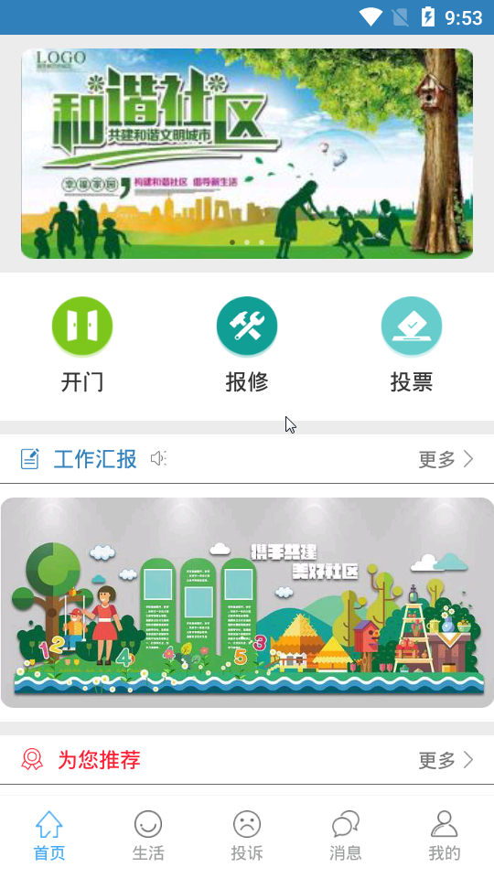 看家虎