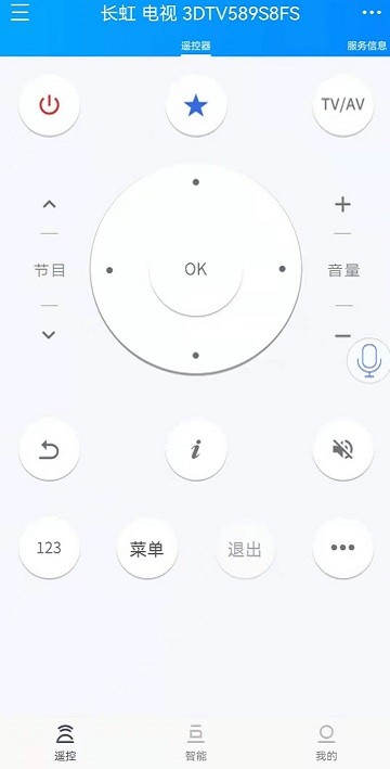遥控精灵hd