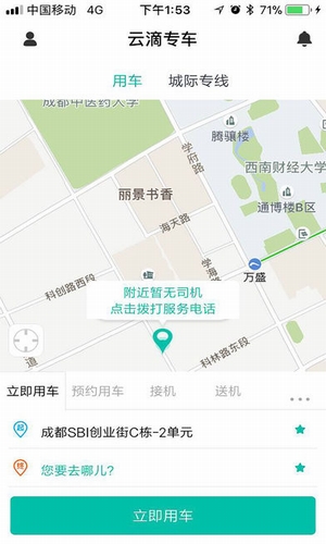 随时停