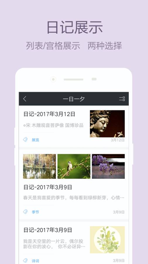 美日记截图