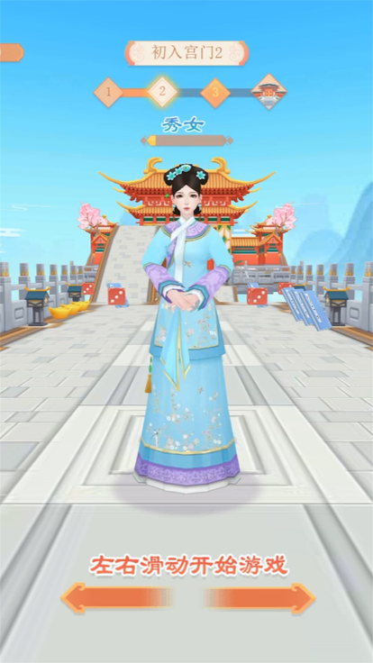小主秘籍