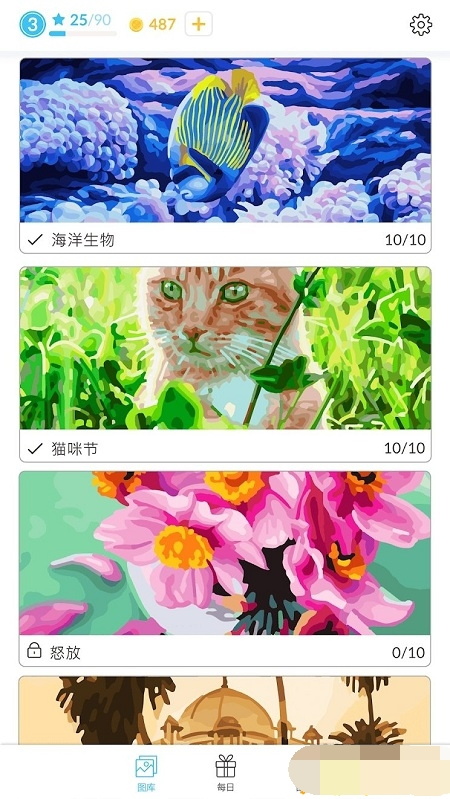 四月染色