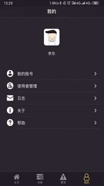 宜居生活