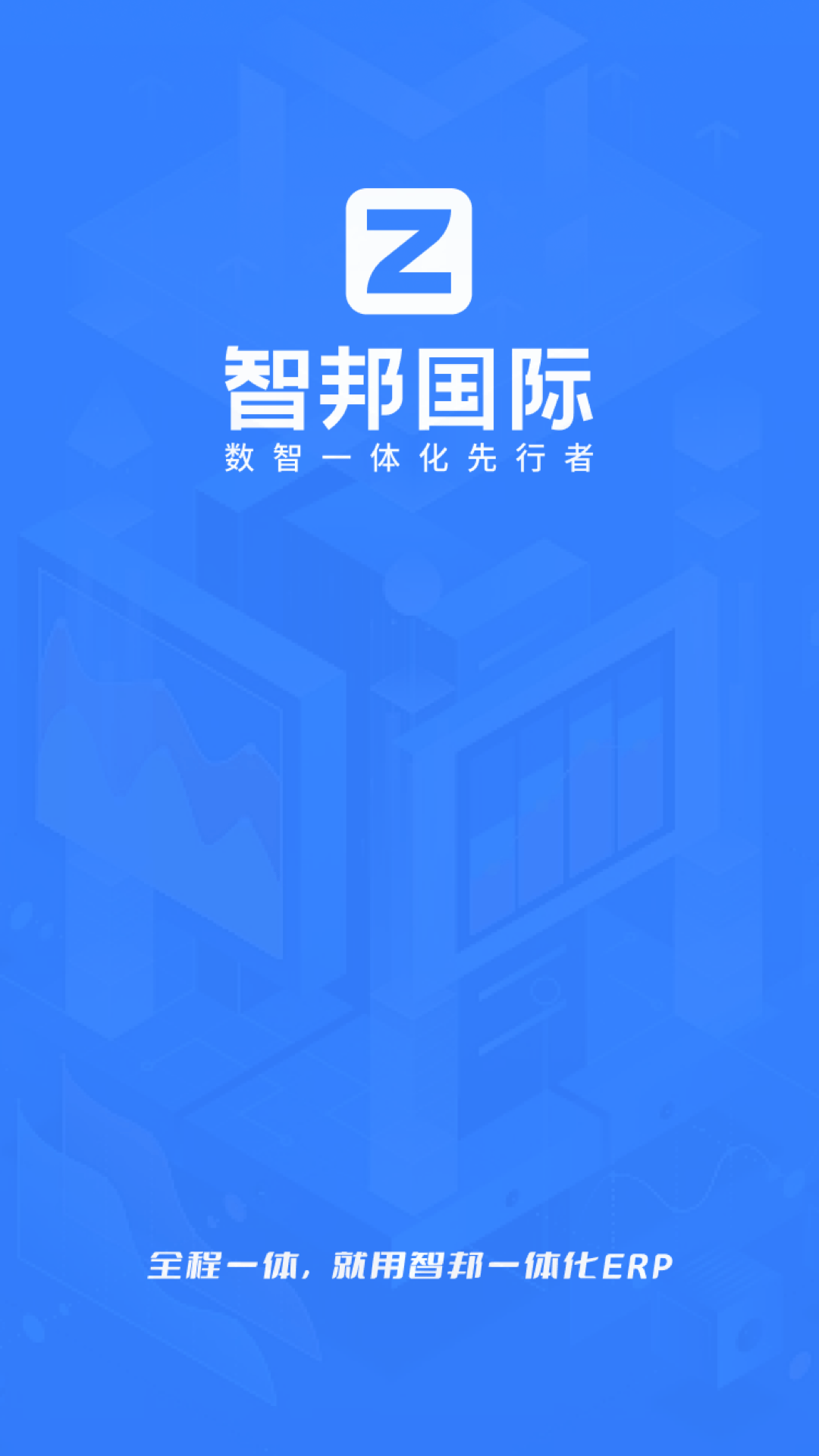 智邦ERP