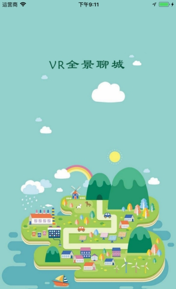 VR全景聊城