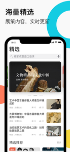 缪斯空间截图