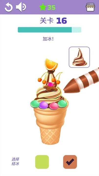 妙趣冰淇淋乐园