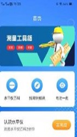 金光测量仪截图