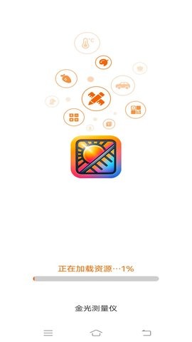 金光测量仪截图